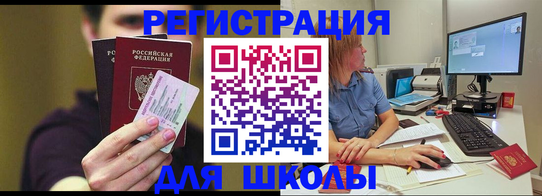 прописка ребенка в Холмске