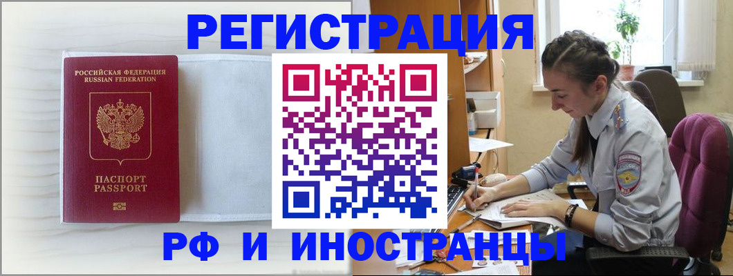 временная регистрация гарантия в Холмске