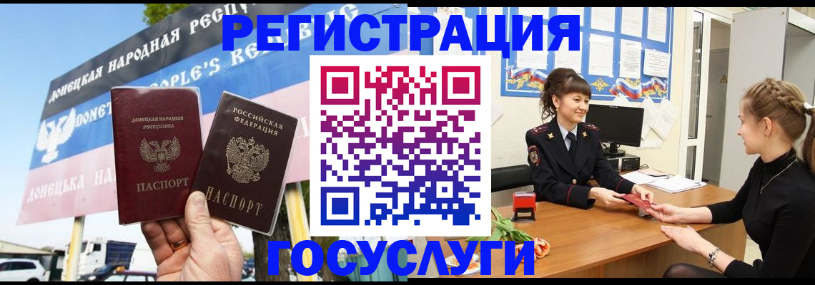 временная регистрация для школы в Холмске