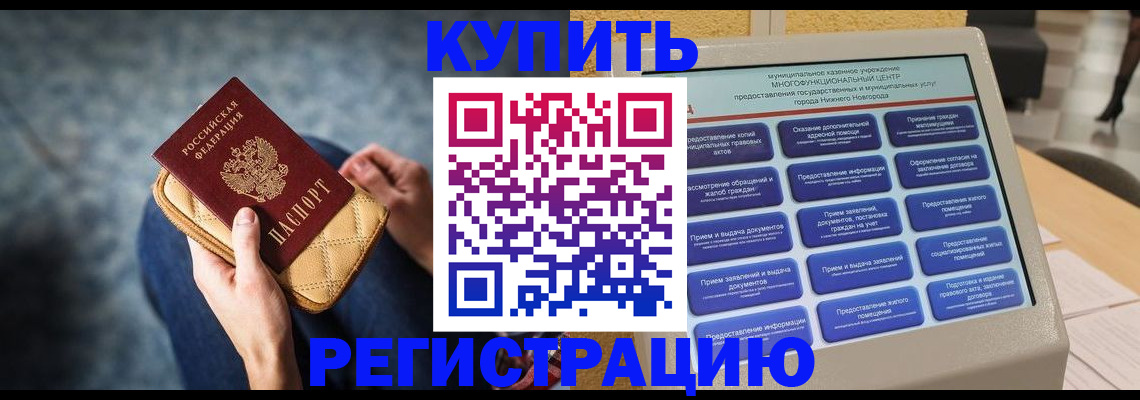 прописка поиск в Холмске